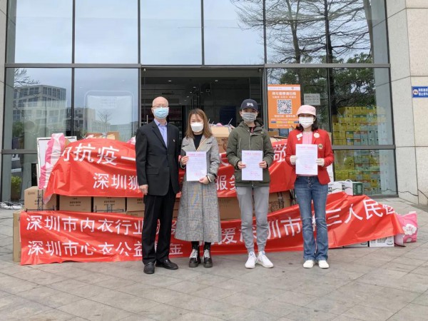 闺秘向深圳市第三人民医院捐献500套家居服
