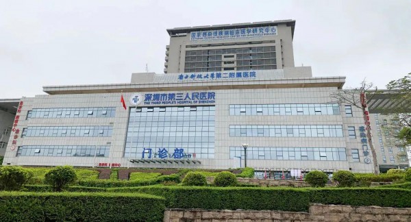 闺秘向深圳市第三人民医院捐献500套家居服