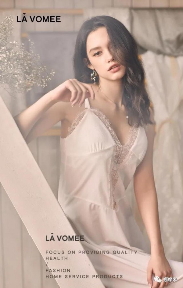 娜摩米品牌 让性感甜美由内而外