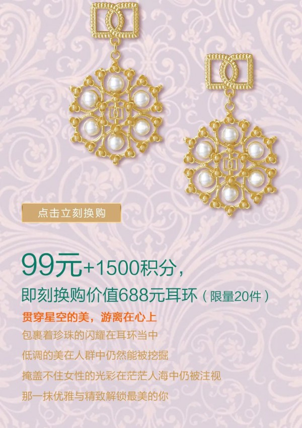 NEWFOUND纽方会员日|以爱之名,唤醒沉睡已久的优雅