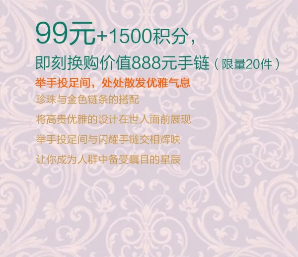 NEWFOUND纽方会员日|以爱之名,唤醒沉睡已久的优雅