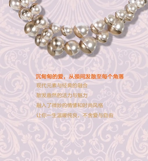 NEWFOUND纽方会员日|以爱之名,唤醒沉睡已久的优雅