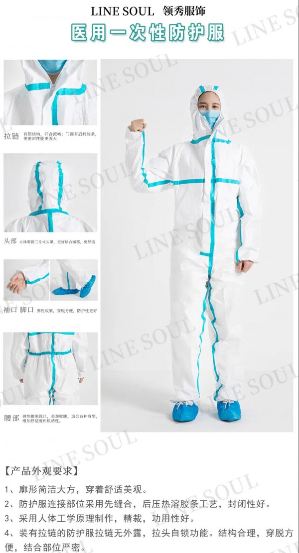 防护服硬核“开挂” 阻隔一切污染源