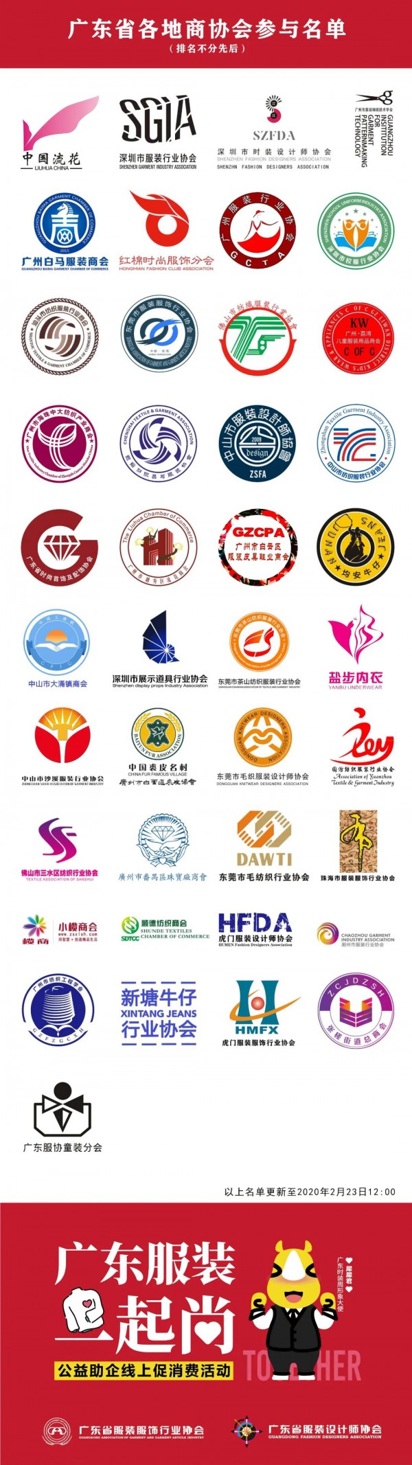 广东服装一起尚!找时尚粤货?扫码上阅货!