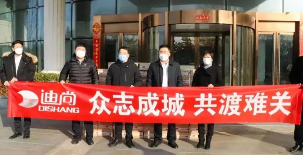 迪尚集团:战“疫”路上的爱心担当