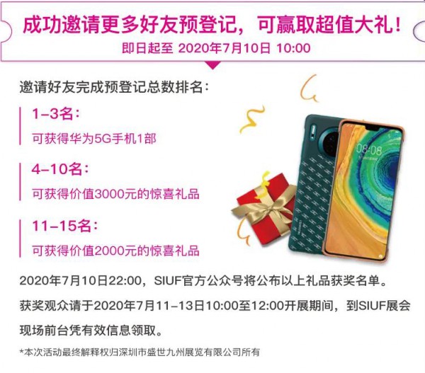 第15届SIUF深圳内衣展7月11-13日深圳（福田）会展中心举行