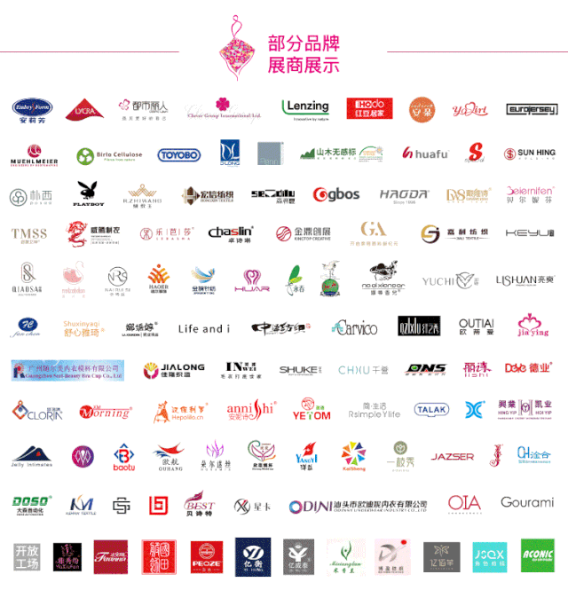第15届SIUF深圳内衣展7月11-13日深圳（福田）会展中心举行
