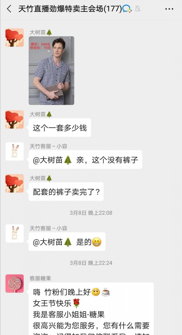 天竹健康生活馆首次直播圆满成功