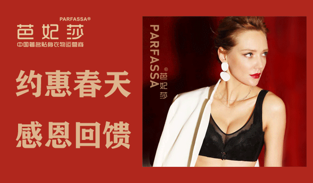 疫情下,扭转乾坤,芭妃莎这样做......