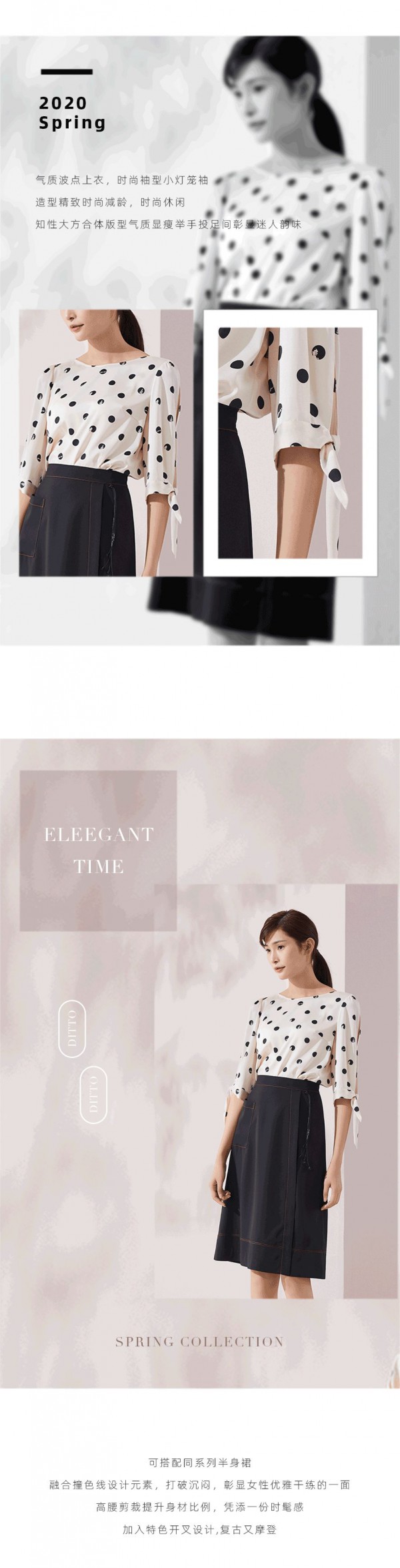 DITTO迪图2020春装新款 女神新风尚