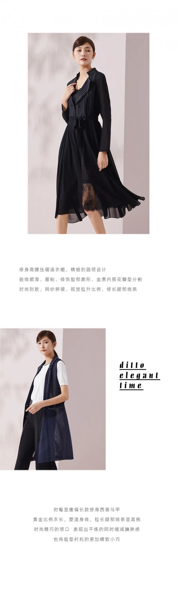 DITTO迪图2020春装新款 女神新风尚