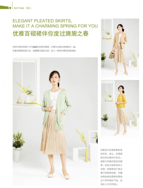 寻韵 | 百褶飘逸,陶醉在春风摇曳的季节