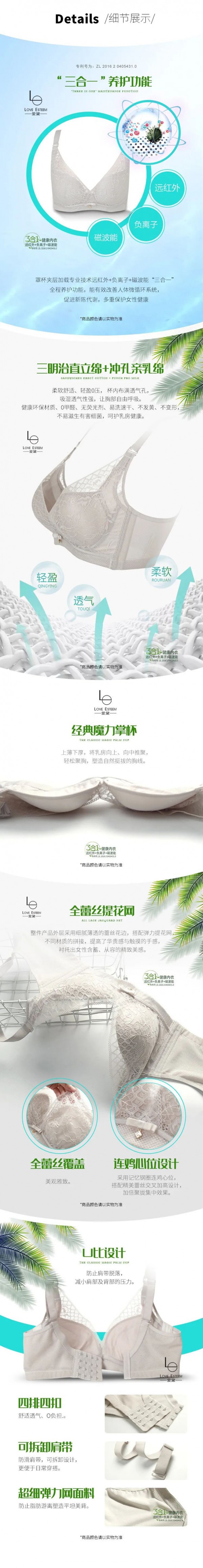 爱黛内衣2020春夏上新 春晓而不觉晓