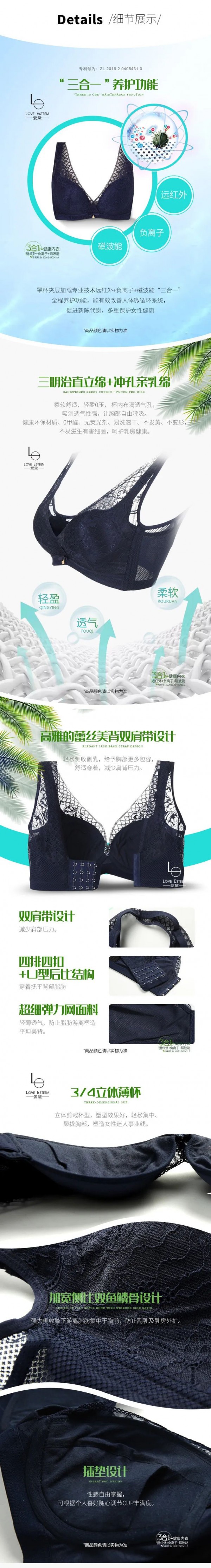 爱黛内衣2020春夏上新 春晓而不觉晓