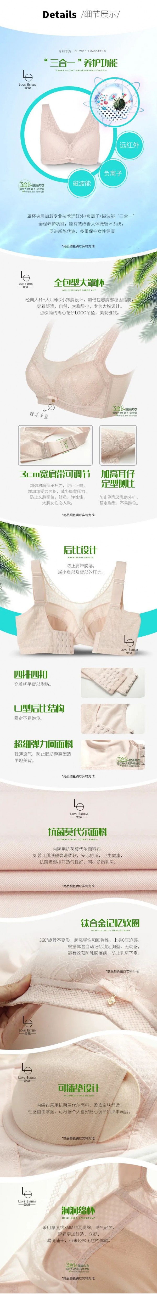 爱黛内衣2020春夏上新 春晓而不觉晓