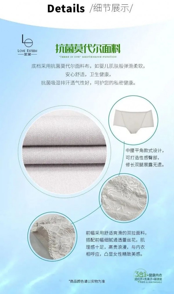 爱黛内衣2020春夏上新 春晓而不觉晓