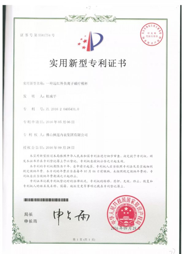 爱黛内衣2020春夏上新 春晓而不觉晓