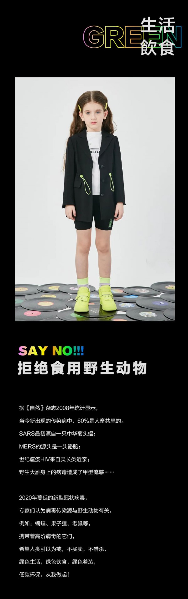 SunTomorrow丨有态度的「低碳少年」如何清除地球危险信号?