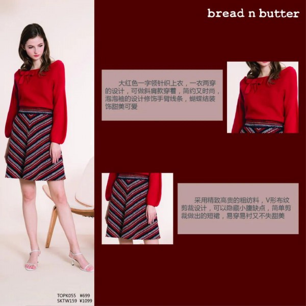 黄油面包 - bread n butter