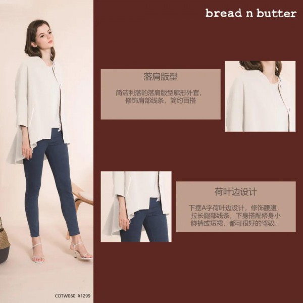 bread n butter面包黄油女装2020春装新款上市