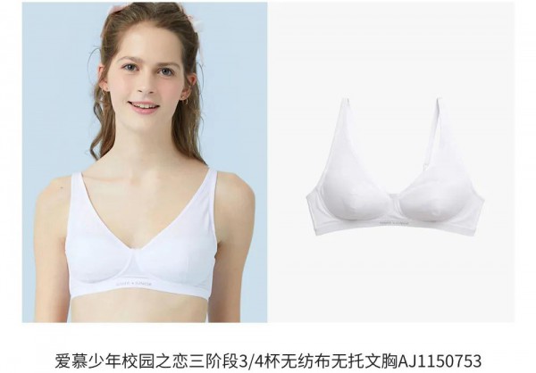 青春期女生该如何选内衣? 少女内衣如何挑选