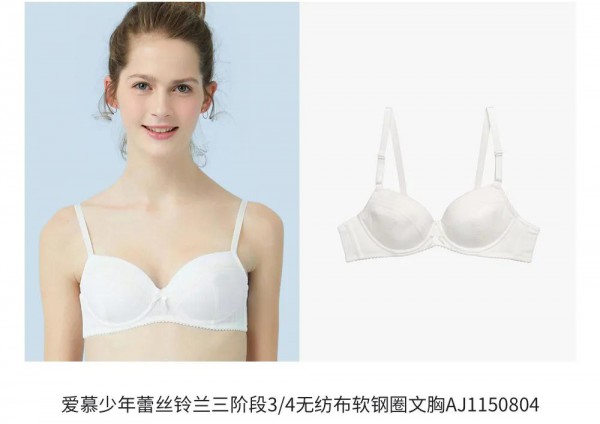 青春期女生该如何选内衣? 少女内衣如何挑选