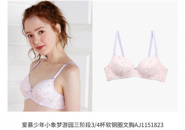 青春期女生该如何选内衣? 少女内衣如何挑选
