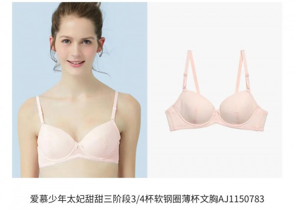 青春期女生该如何选内衣? 少女内衣如何挑选