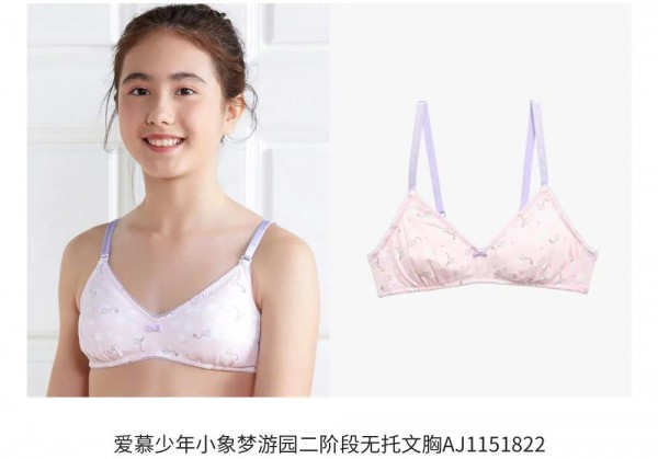 青春期女生该如何选内衣? 少女内衣如何挑选