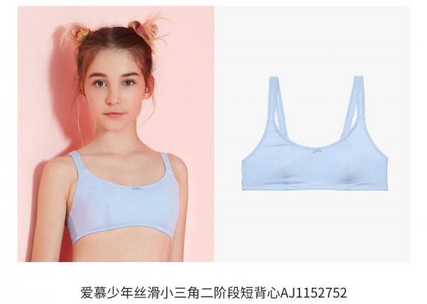 青春期女生该如何选内衣? 少女内衣如何挑选