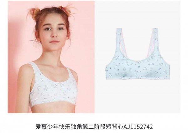 青春期女生该如何选内衣? 少女内衣如何挑选