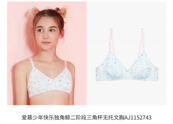 青春期女生该如何选内衣? 少女内衣如何挑选