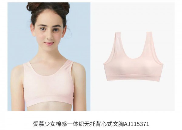 青春期女生该如何选内衣? 少女内衣如何挑选