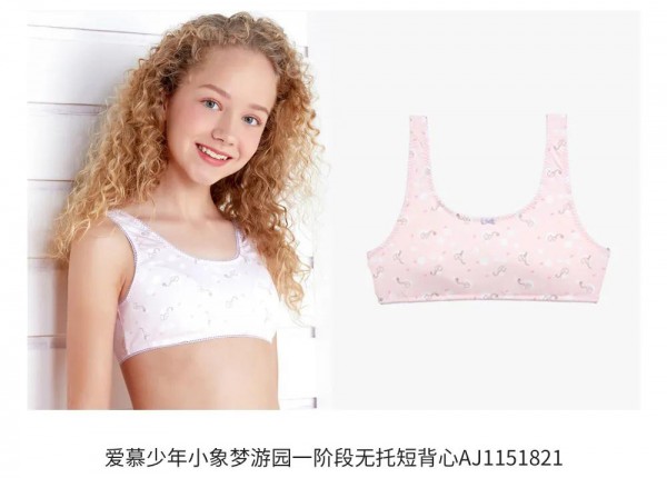 青春期女生该如何选内衣? 少女内衣如何挑选