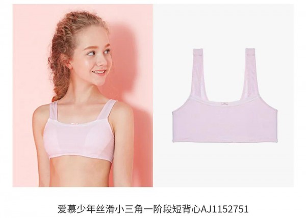 青春期女生该如何选内衣? 少女内衣如何挑选
