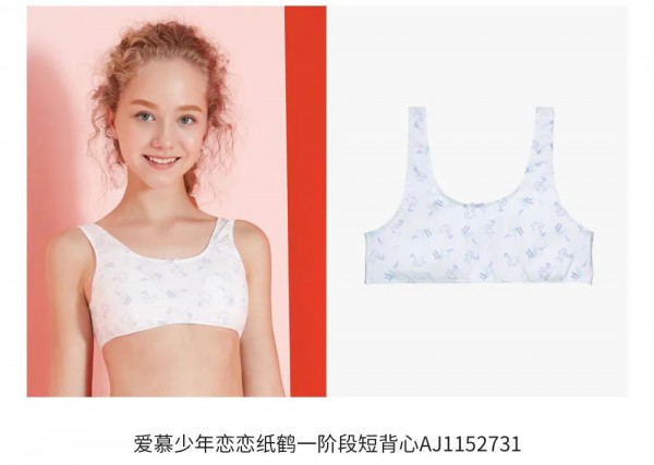 青春期女生该如何选内衣? 少女内衣如何挑选