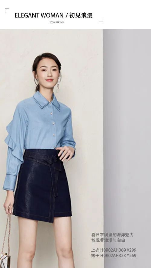 海贝女装邂逅南纬8°的浪漫,遇见最美的你