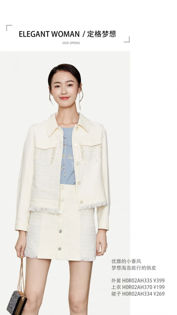 海贝女装邂逅南纬8°的浪漫,遇见最美的你