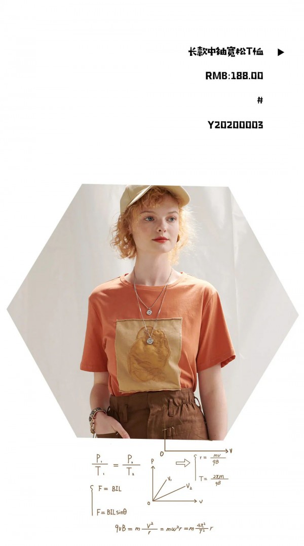 YES女装春季新品 此刻就让你“新”动