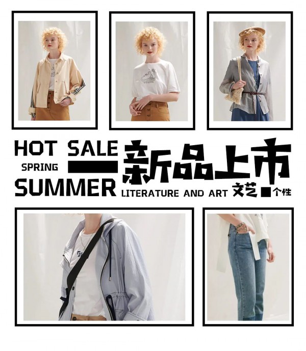 YES女装春季新品 此刻就让你“新”动