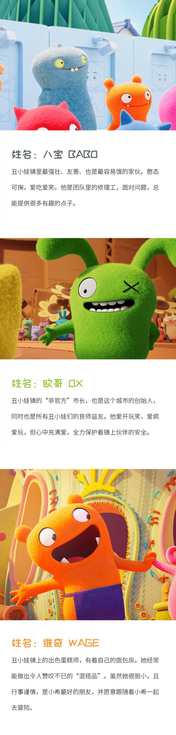 ROEM × 丑娃娃 联名系列即将发布!