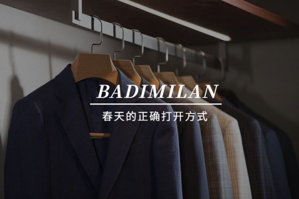 巴蒂米澜-BADIMILAN