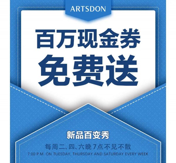 阿仕顿男装总部直播预告 2020新品热卖惊喜不断
