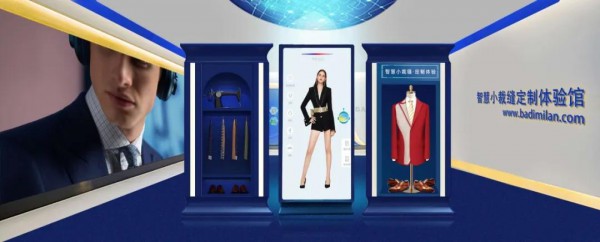 携手联盟,共克时艰 巴蒂米澜感谢股东莅临指导交流