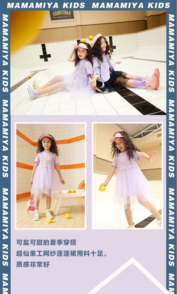 玛玛米雅2020夏季新品 航海梦之旅