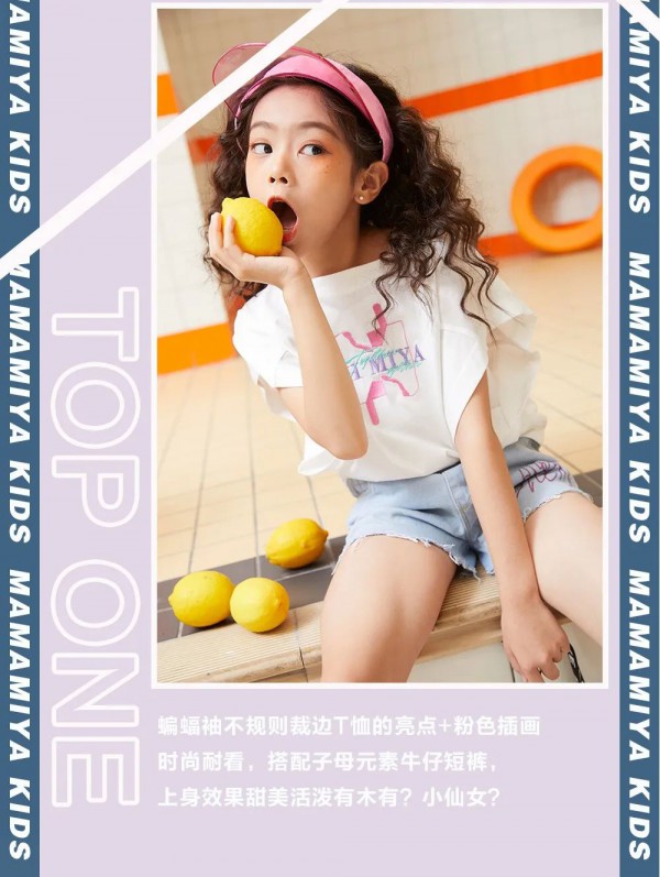 玛玛米雅2020夏季新品 航海梦之旅