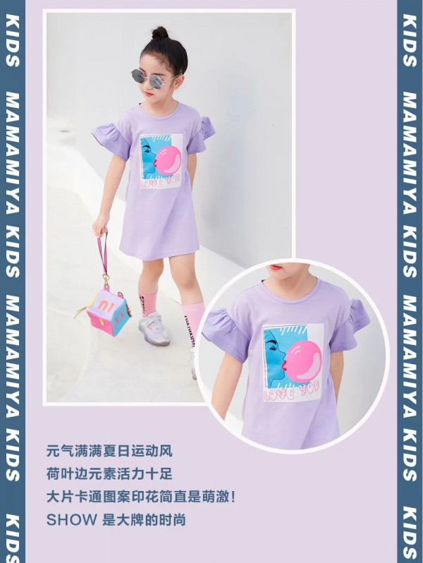 玛玛米雅2020夏季新品 航海梦之旅