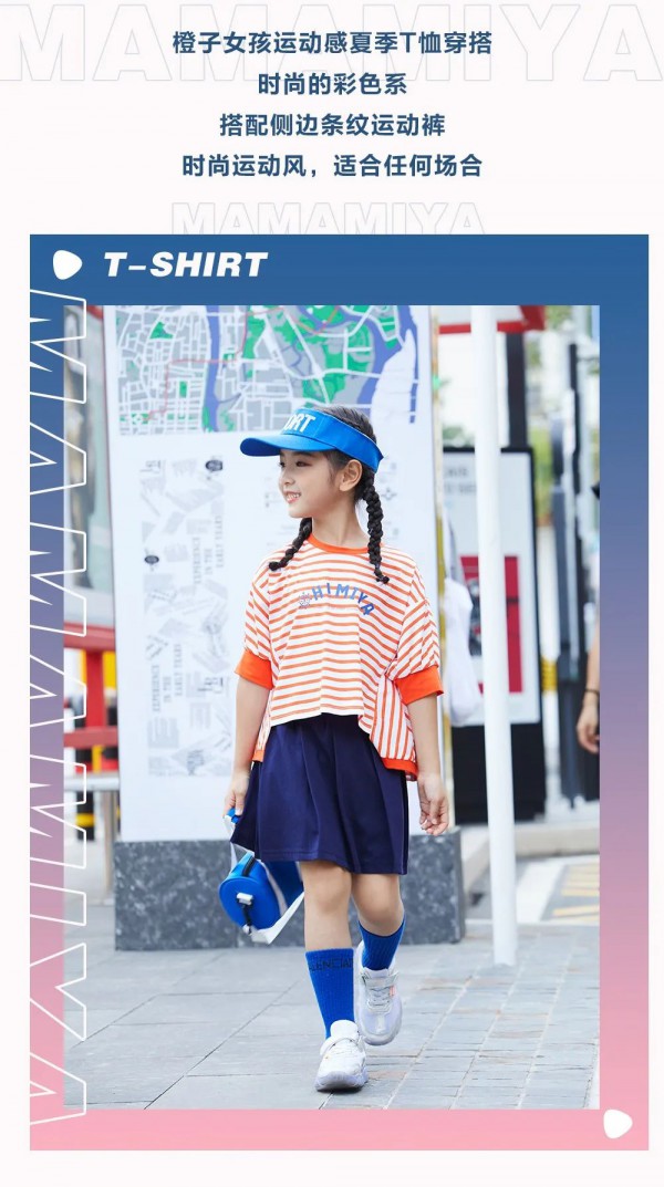 玛玛米雅2020夏季新品 航海梦之旅