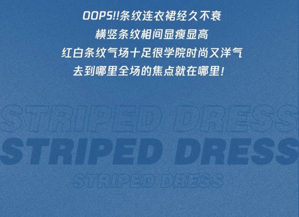 玛玛米雅2020夏季新品 航海梦之旅