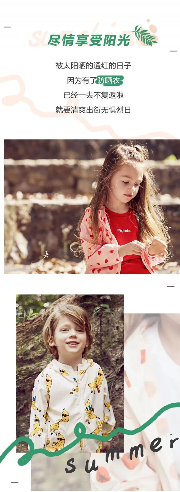 巴拉巴拉-balabala